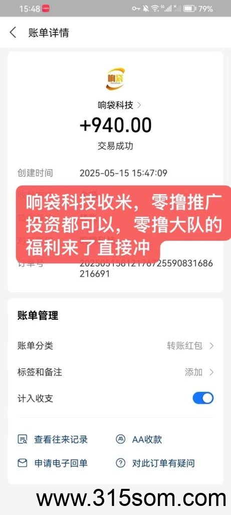 20250517202237648-mmexport1747468625012-461x1024