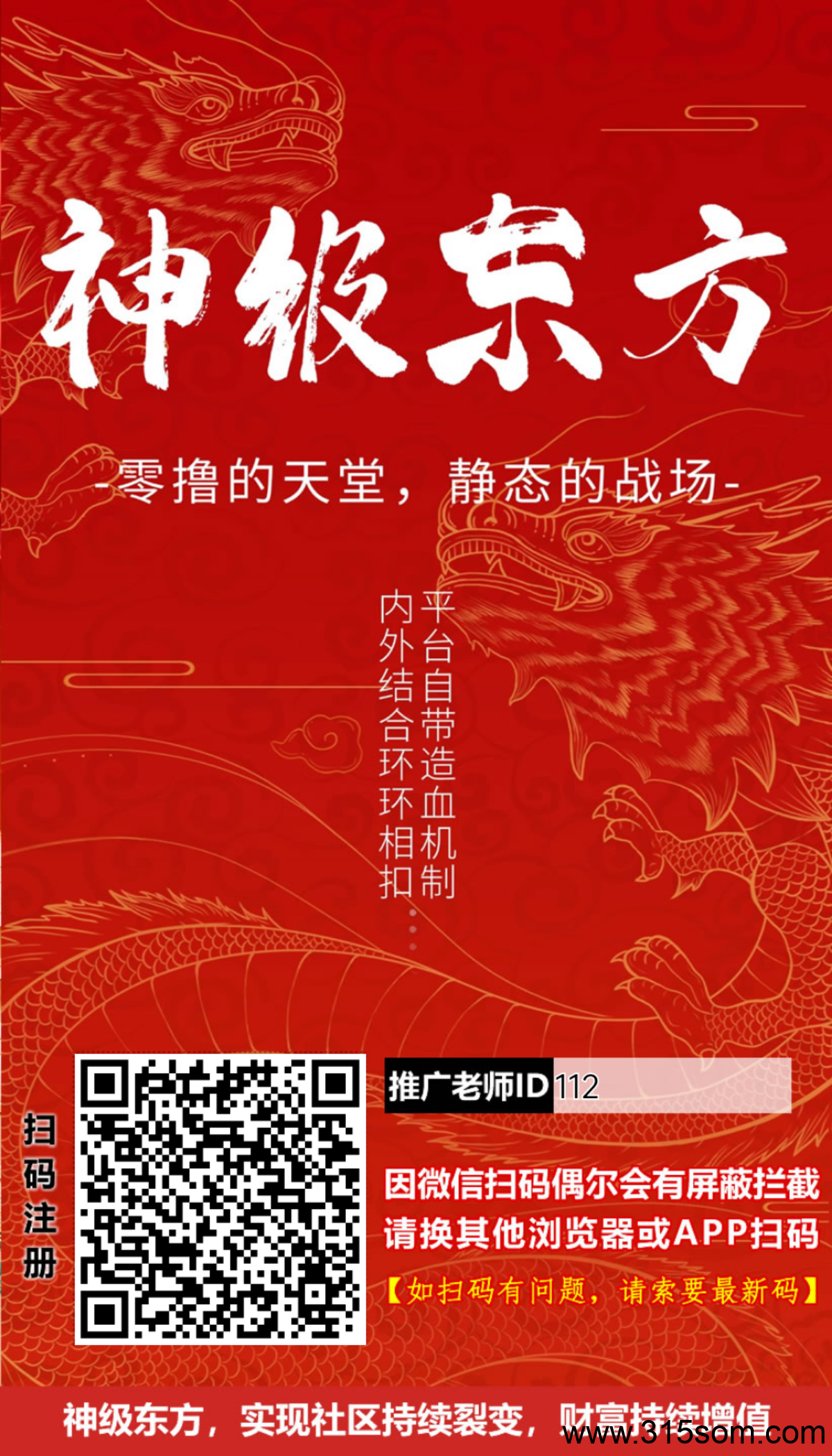 首码神级东方爬墙模式无广告 - 首码项目网-首码项目网