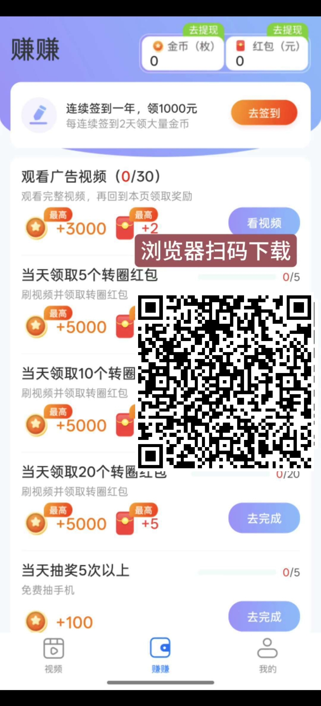 【冲浪视频】广告赚，零撸，不养机，保底收益高， - 首码项目网-首码项目网