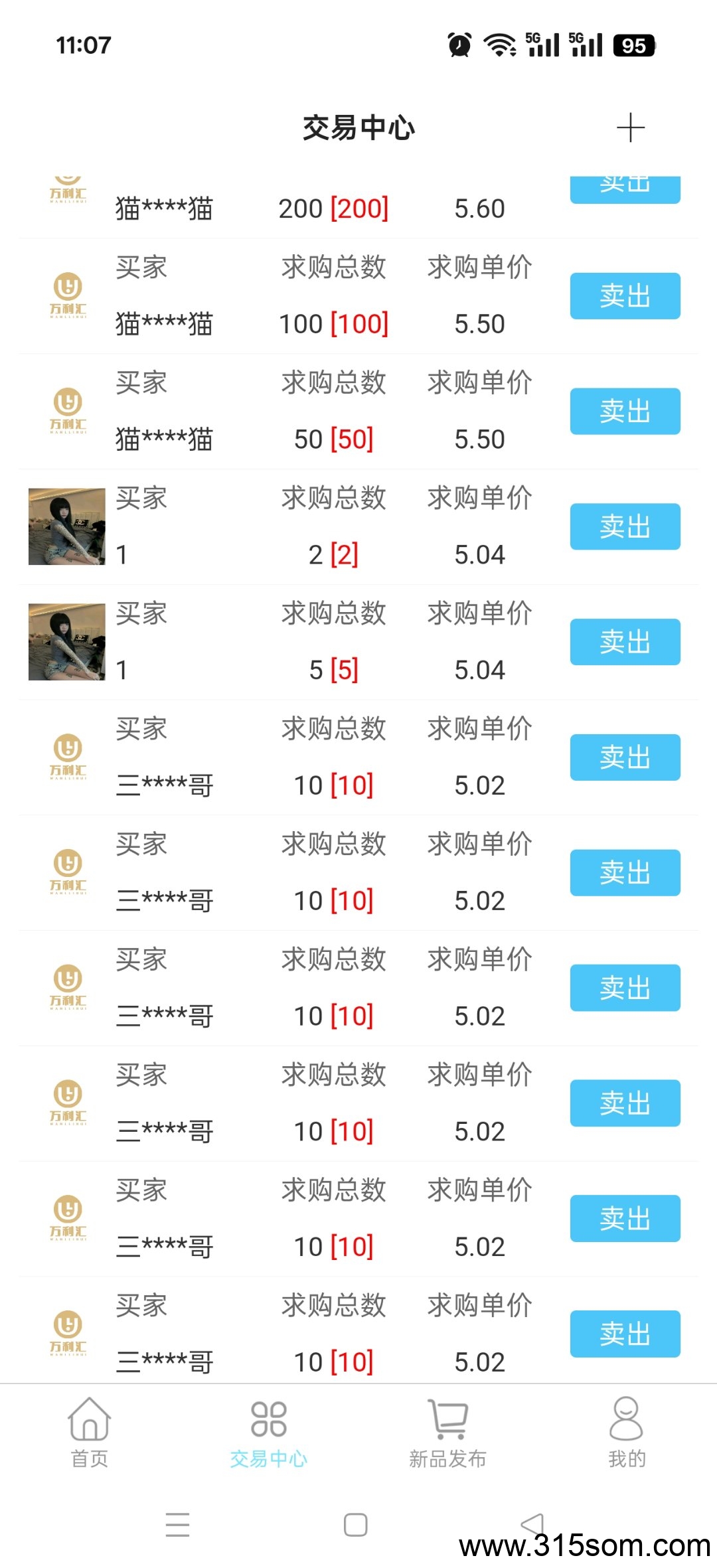 20250518121751345-Screenshot_2025-05-18-11-07-31-64_9a7ca6465f4d39270fdd1d298dbc8846
