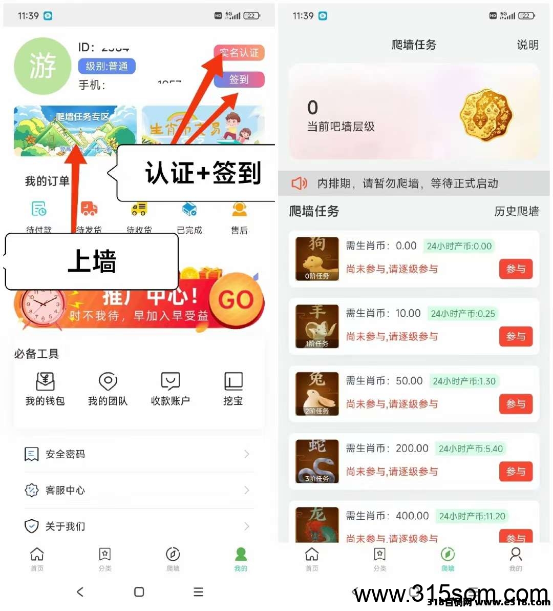 今日首码神级东方，零撸项目。星途模式，星际搬砖 模式每日任务简单，app进去有官方群速度搞起浏览器扫码注册下载 - 首码项目网-首码项目网