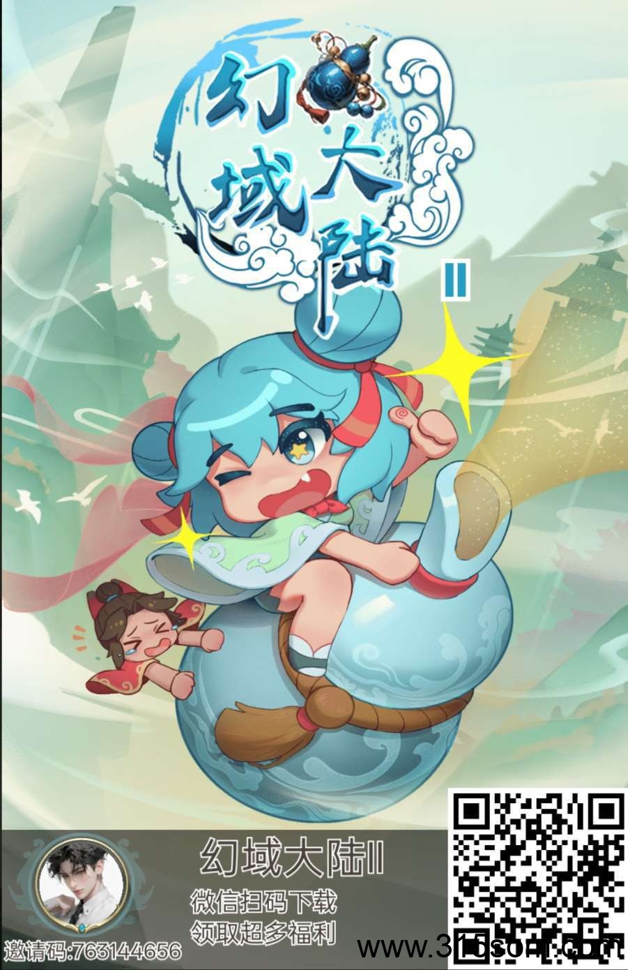 〖幻域大陆2〗广告游戏，不养机每天单机20+，苹果+安卓双端 红包群+打怪 - 首码项目网-首码项目网