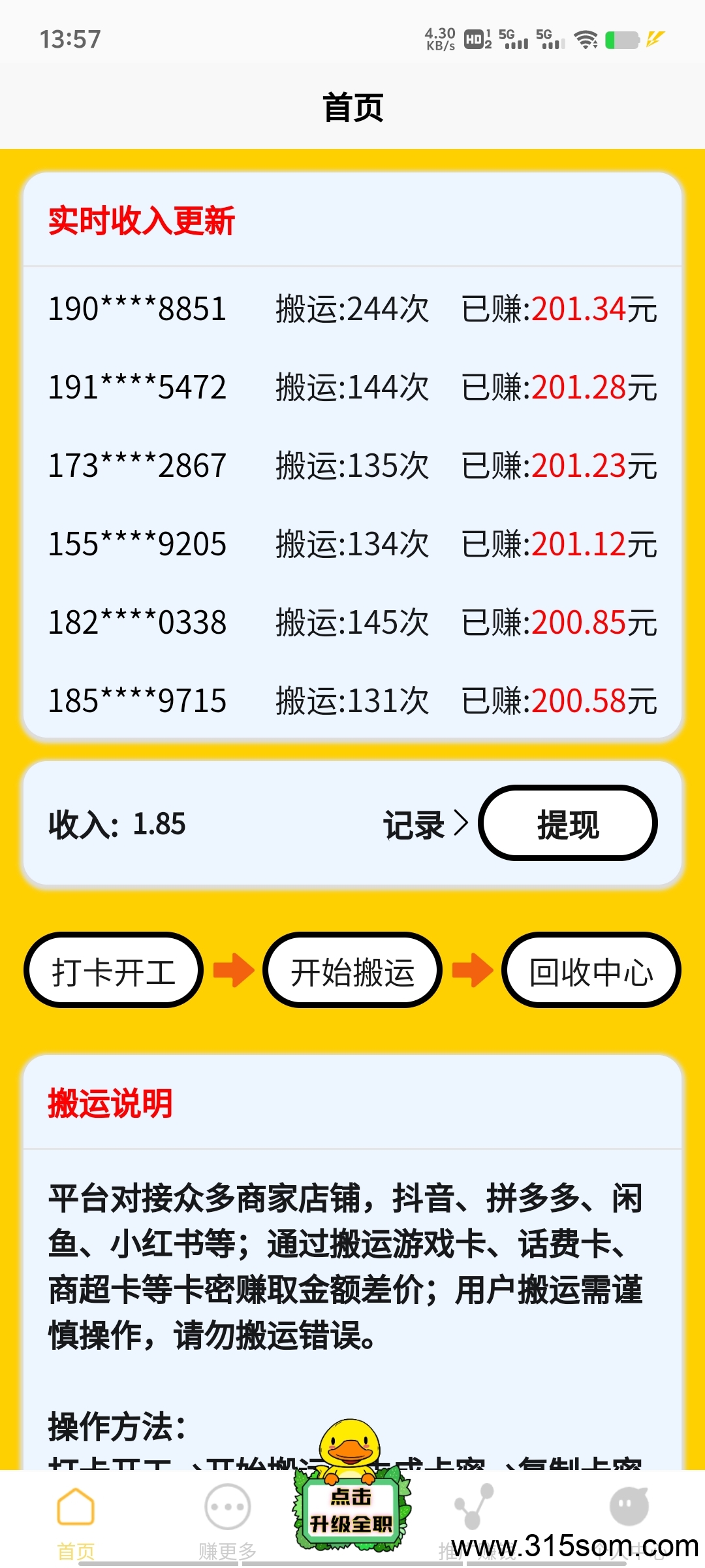 20250518135854695-Screenshot_20250518_135712