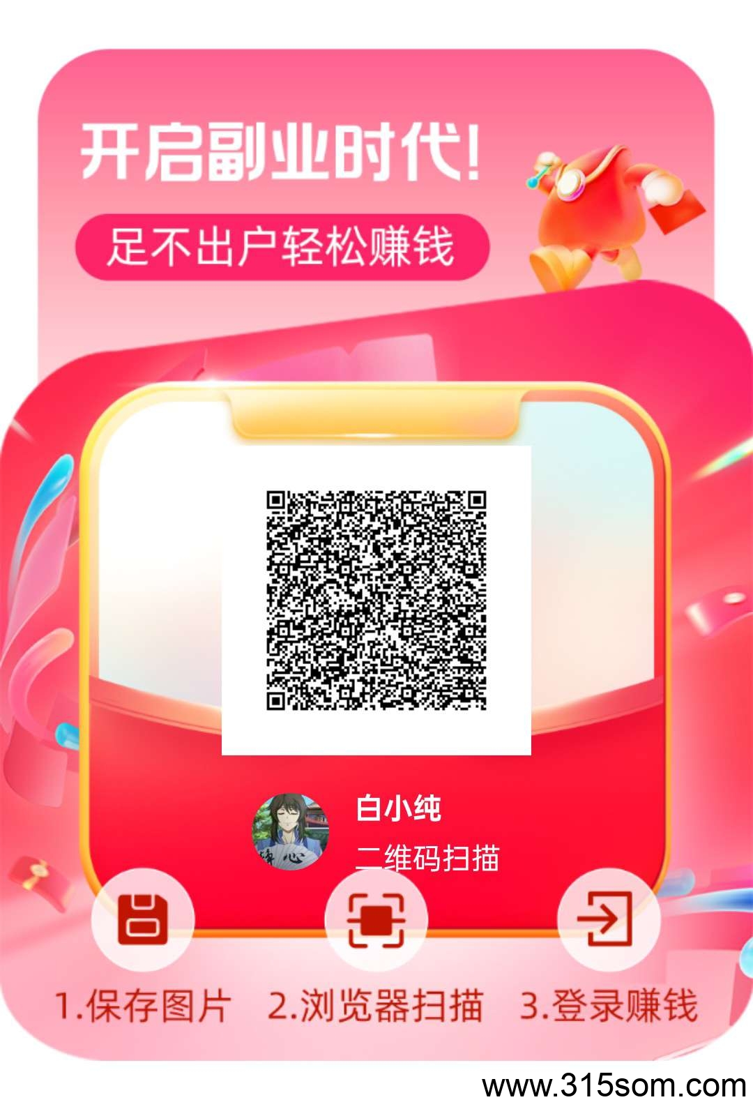 《洋洋成语》零撸，保底收益高，不养鸡，广告赚，多种玩法。 - 首码项目网-首码项目网