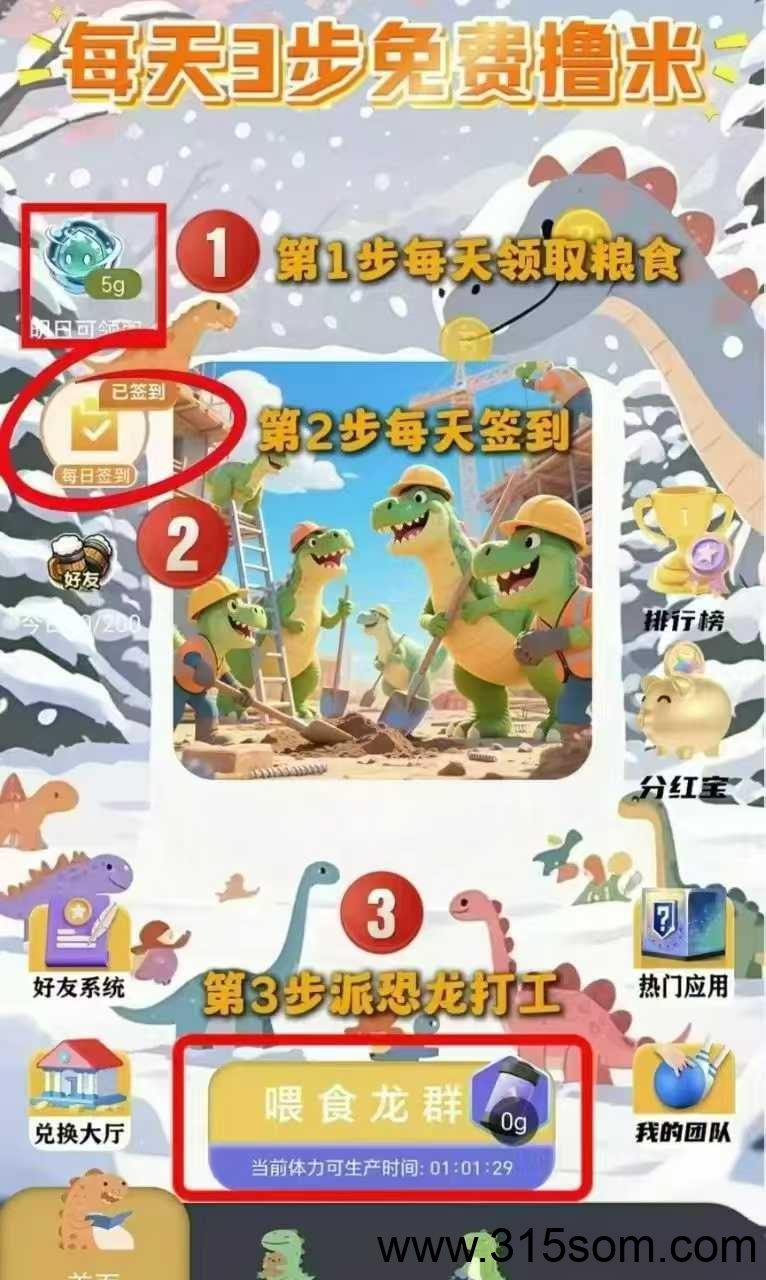 恐龙日记，微信扫码，小程序，马上要出爬墙了 - 首码项目网-首码项目网