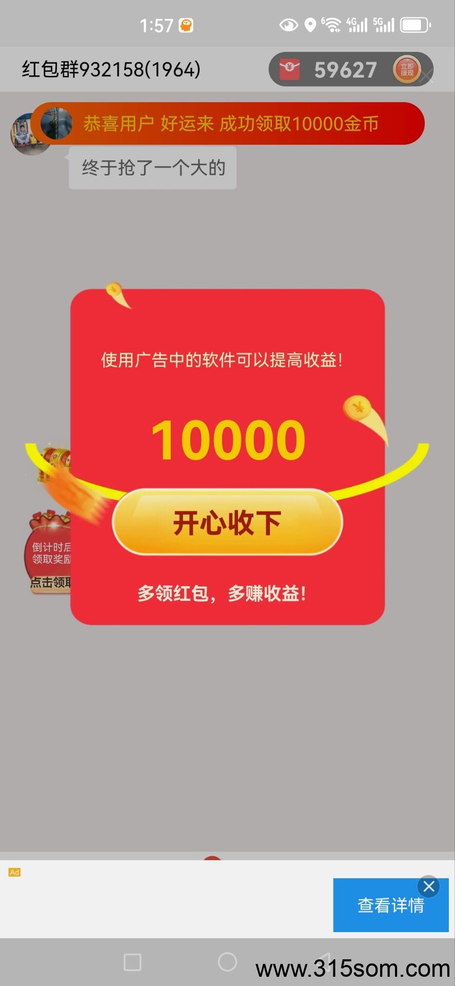 快乐速算，（零撸神器）随时提现单机15+ - 首码项目网-首码项目网