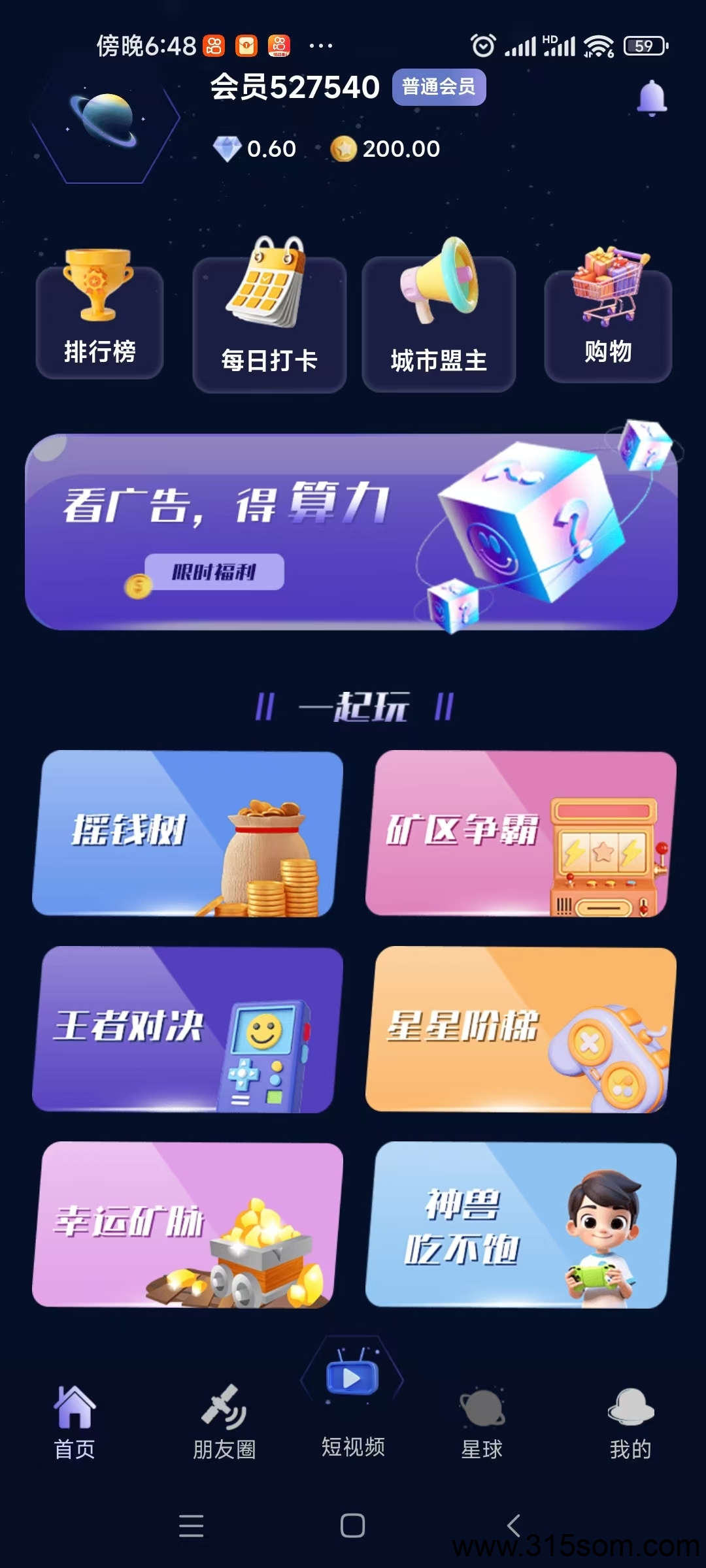 《一个星星》勇2间1 开盘价格2 持续上升 - 首码项目网-首码项目网