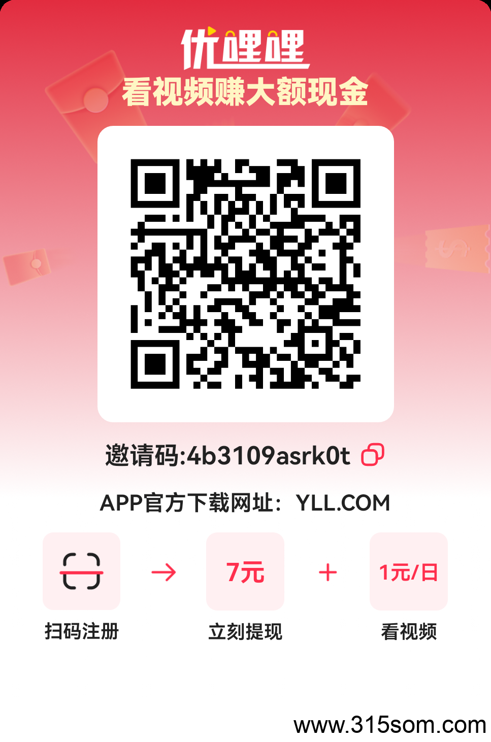 优哩哩 每个人都有0撸还不快来 - 首码项目网-首码项目网