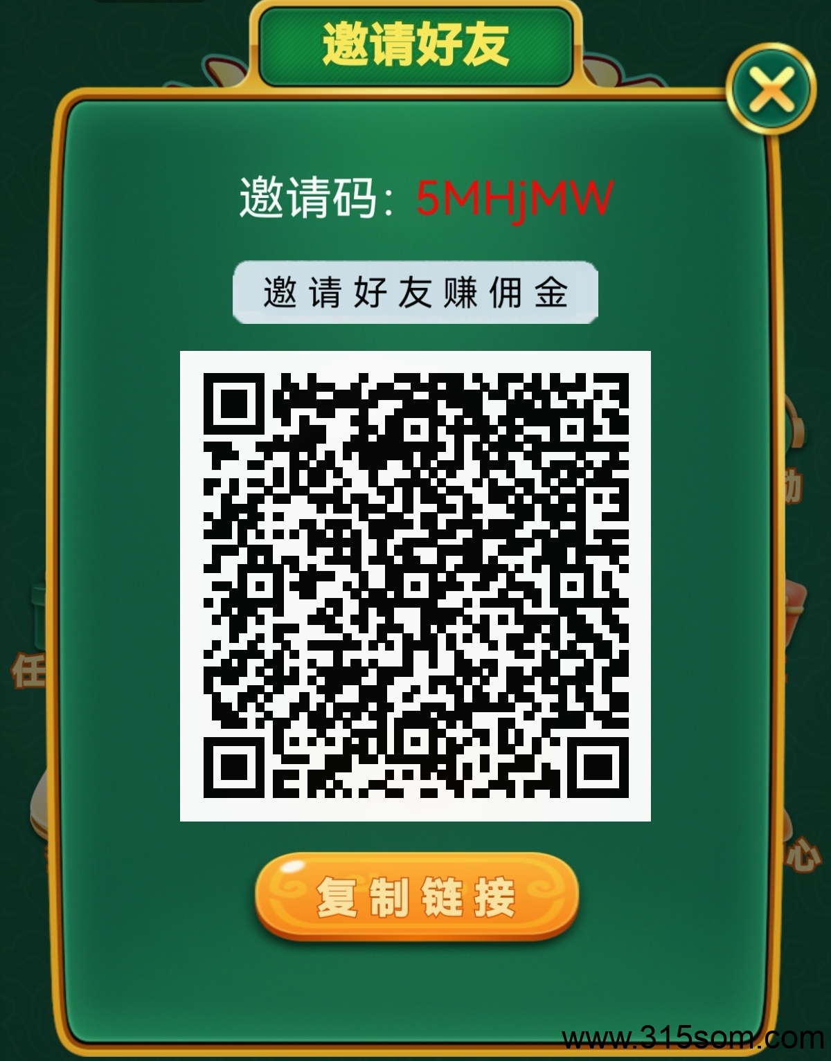 麻了个麻app 广告保底0.1 最强零撸 - 首码项目网-首码项目网