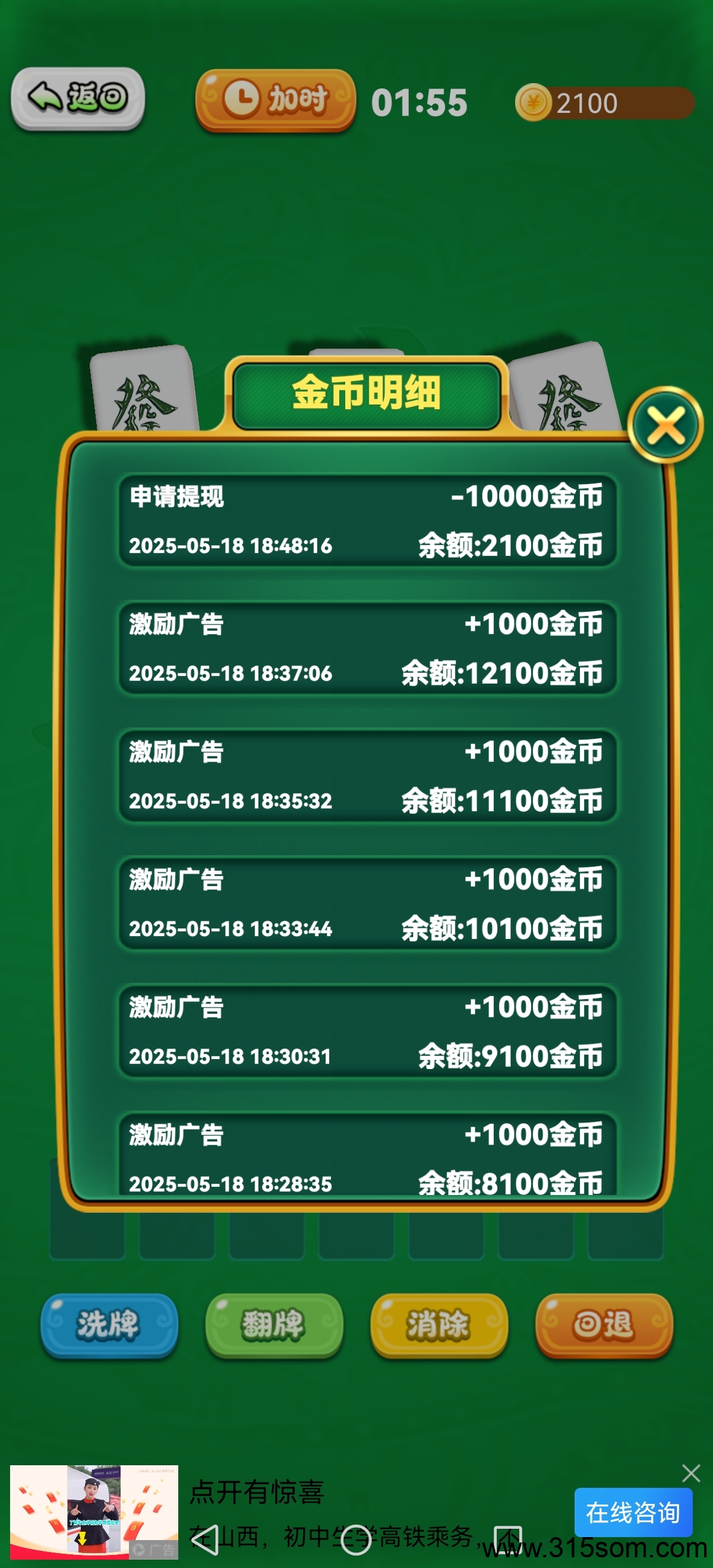 20250519082352222-Screenshot_20250518_190537_com.xsb.malgm
