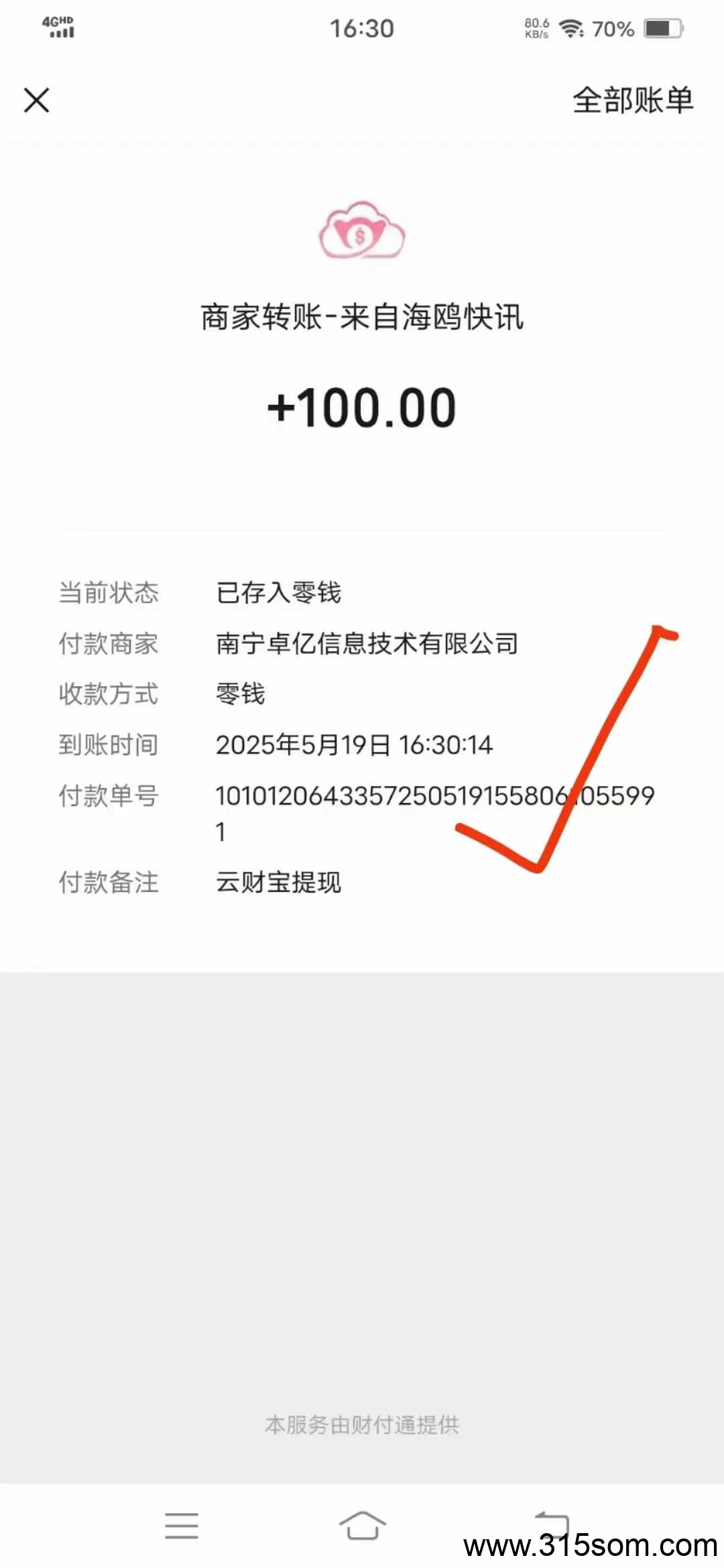 云财宝首码刚出，有扶持 - 首码项目网-首码项目网