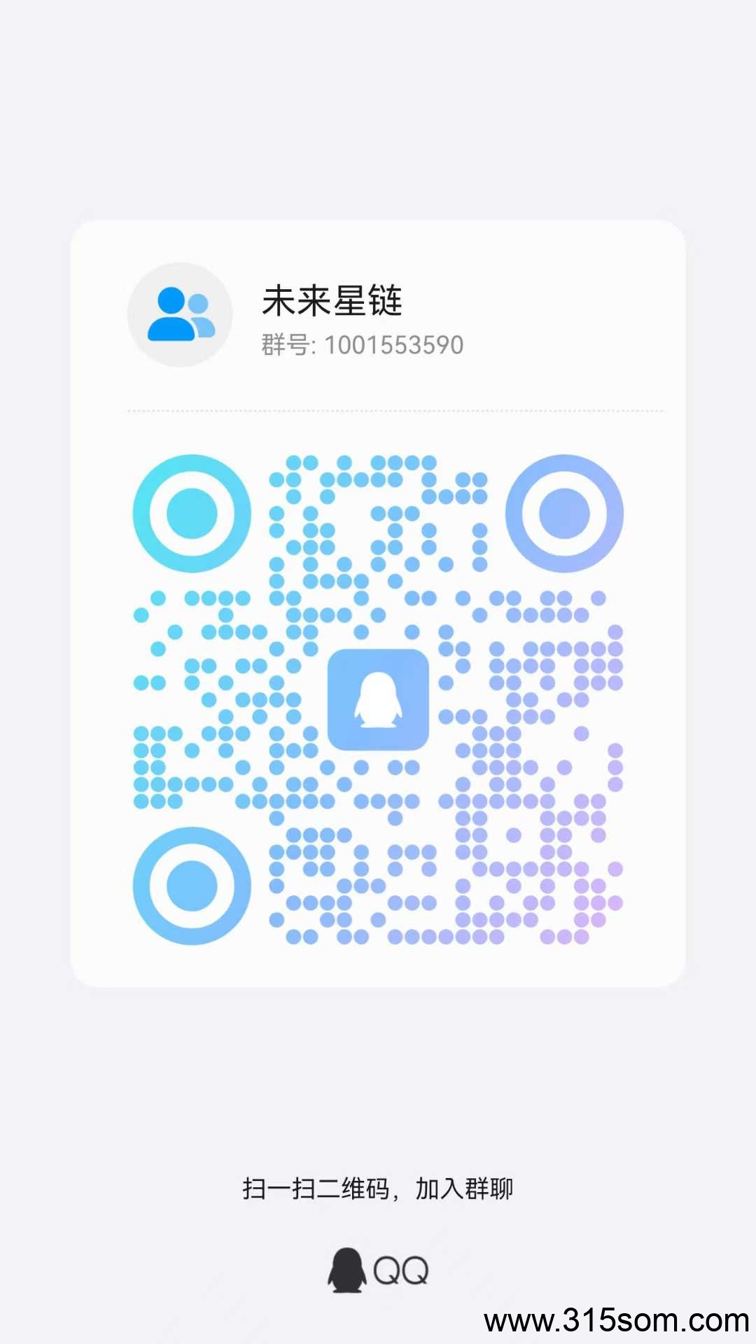 未来星链 新项目新项目，25号上线，星途激活码模式，数量有限，先到先得 - 首码项目网-首码项目网