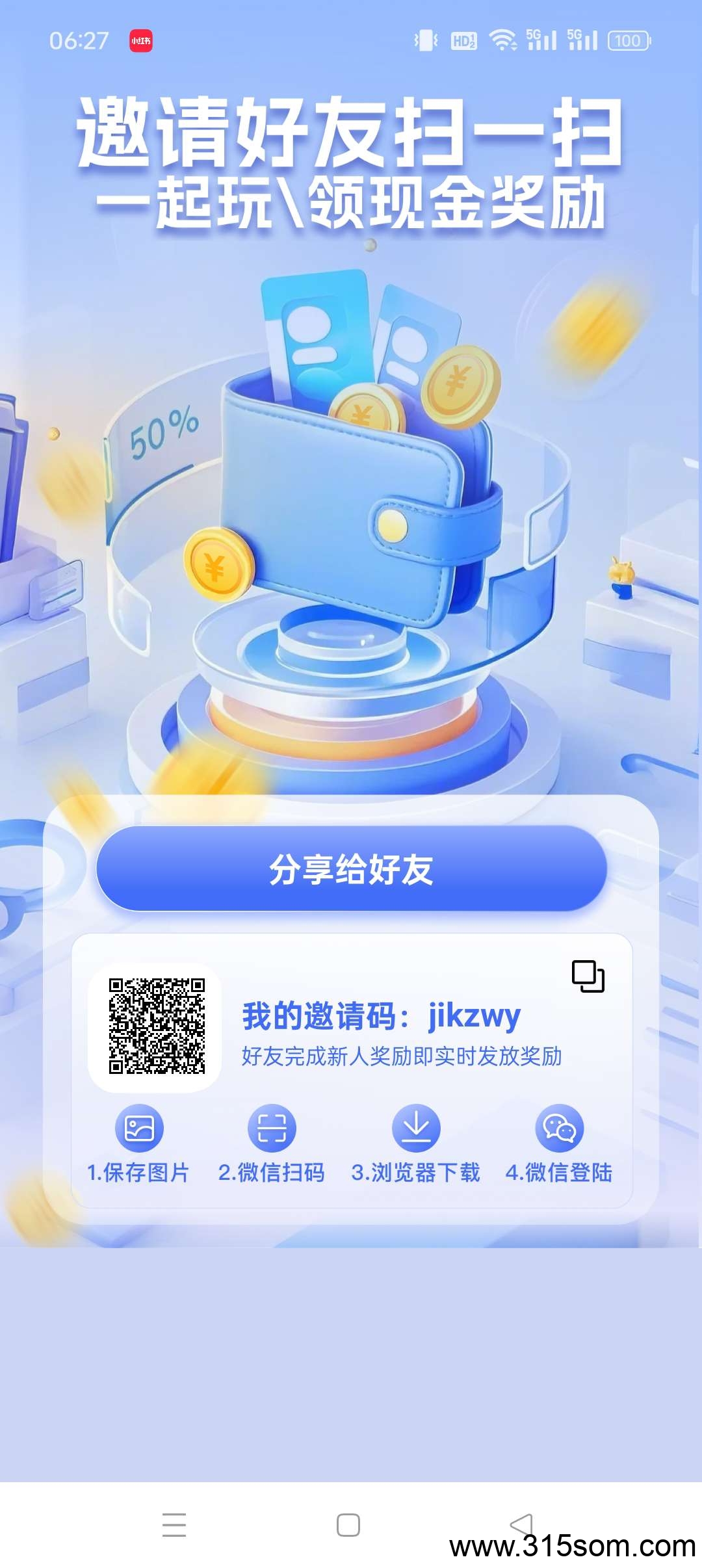 悟空软件零撸，广告赚，不养机，保底收益高。 - 首码项目网-首码项目网