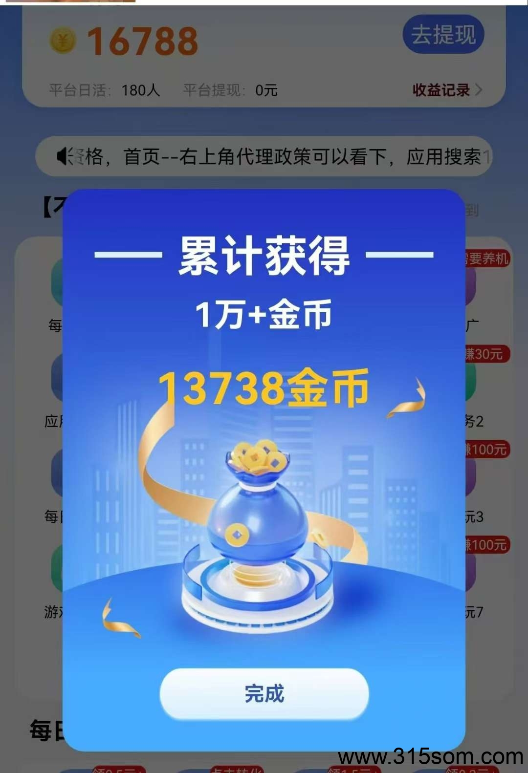 20250520063714815-1747693910032