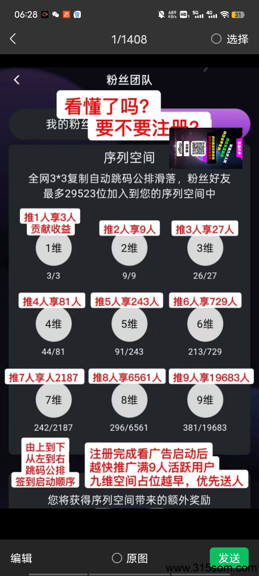 电力星球！纯零撸！每日爬墙！持久生米！年度黑马！ - 首码项目网-首码项目网