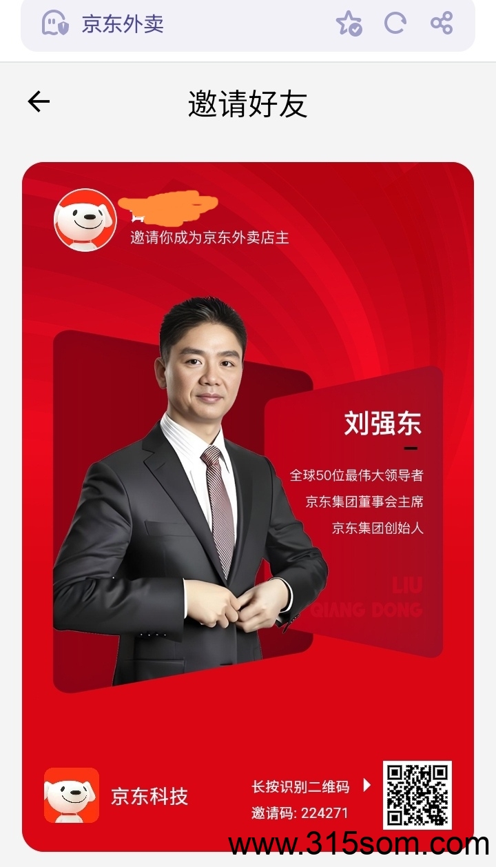 京东外卖零撸大毛还未加入的抓点紧 - 首码项目网-首码项目网