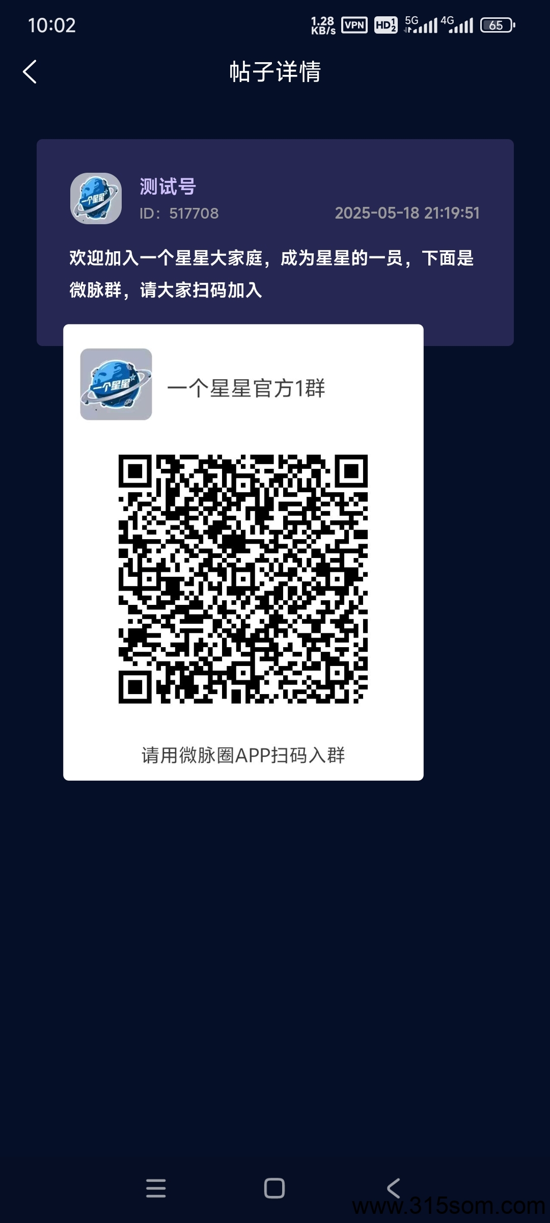 20250520140742464-Screenshot_2025-05-20-10-02-47-942_com.star20250305.app