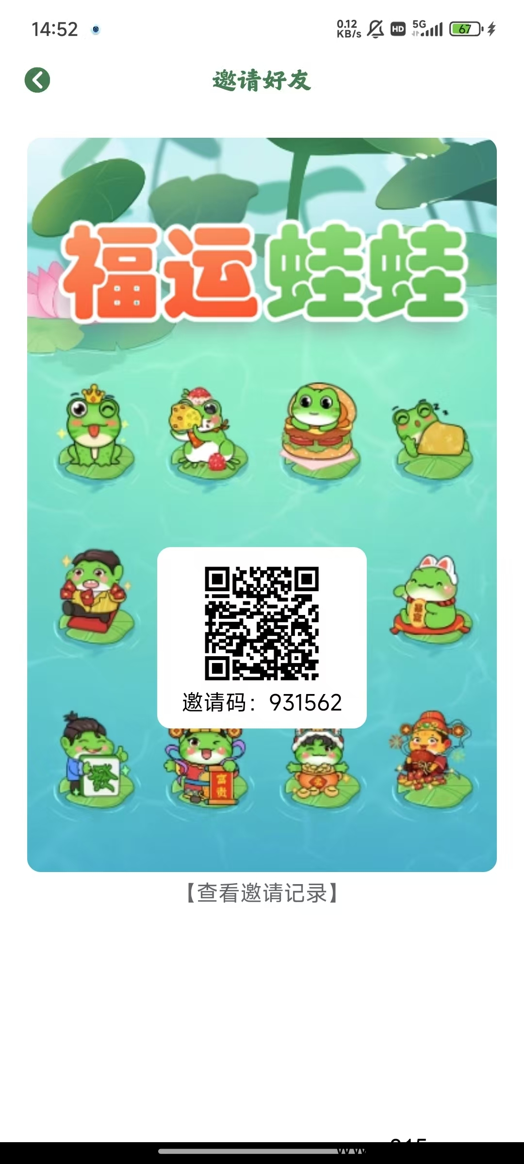 福运蛙蛙零撸 无广告每天1米，米起提现秒到zfb - 首码项目网-首码项目网