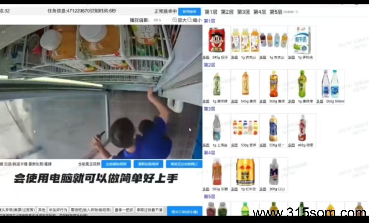 无人售货机审核员,长期稳定绿色,时间自由日结-315首码项目网