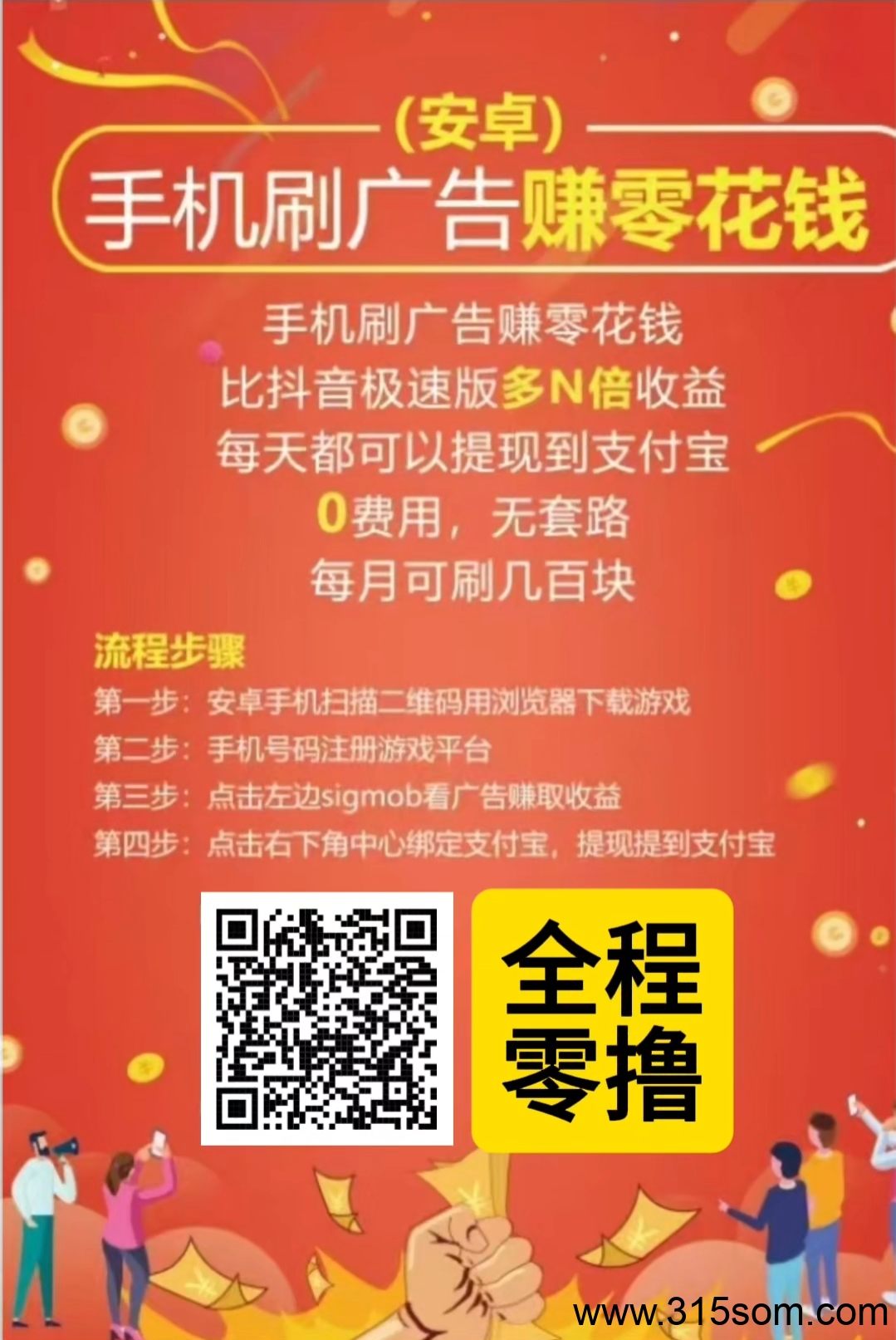 首码流萤短剧，看广告赚收益，一天一台手机收益100-150+ - 首码项目网-首码项目网