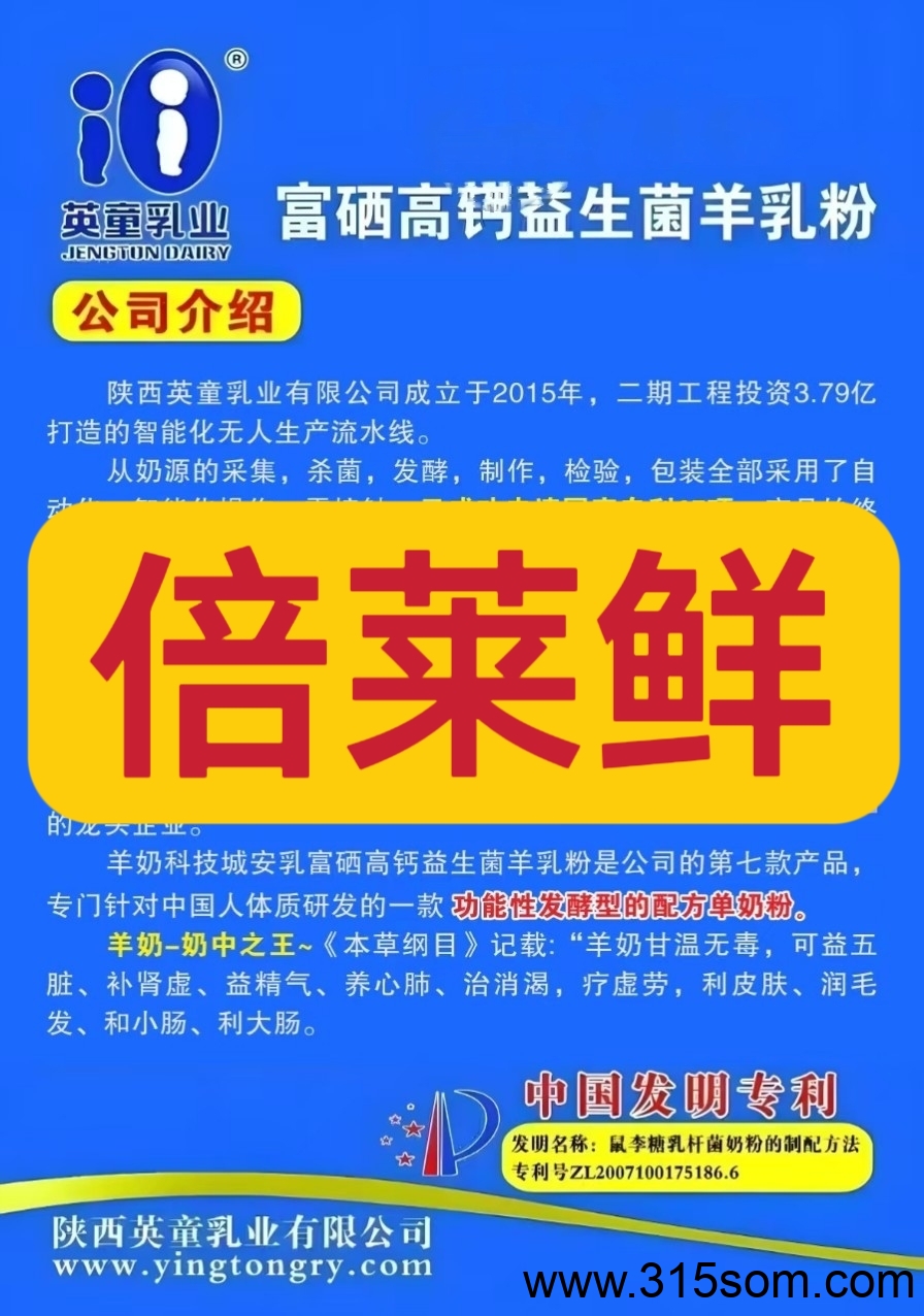 什么生意不投资可赚钱？倍莱鲜新零售理想的选择 - 首码项目网-首码项目网