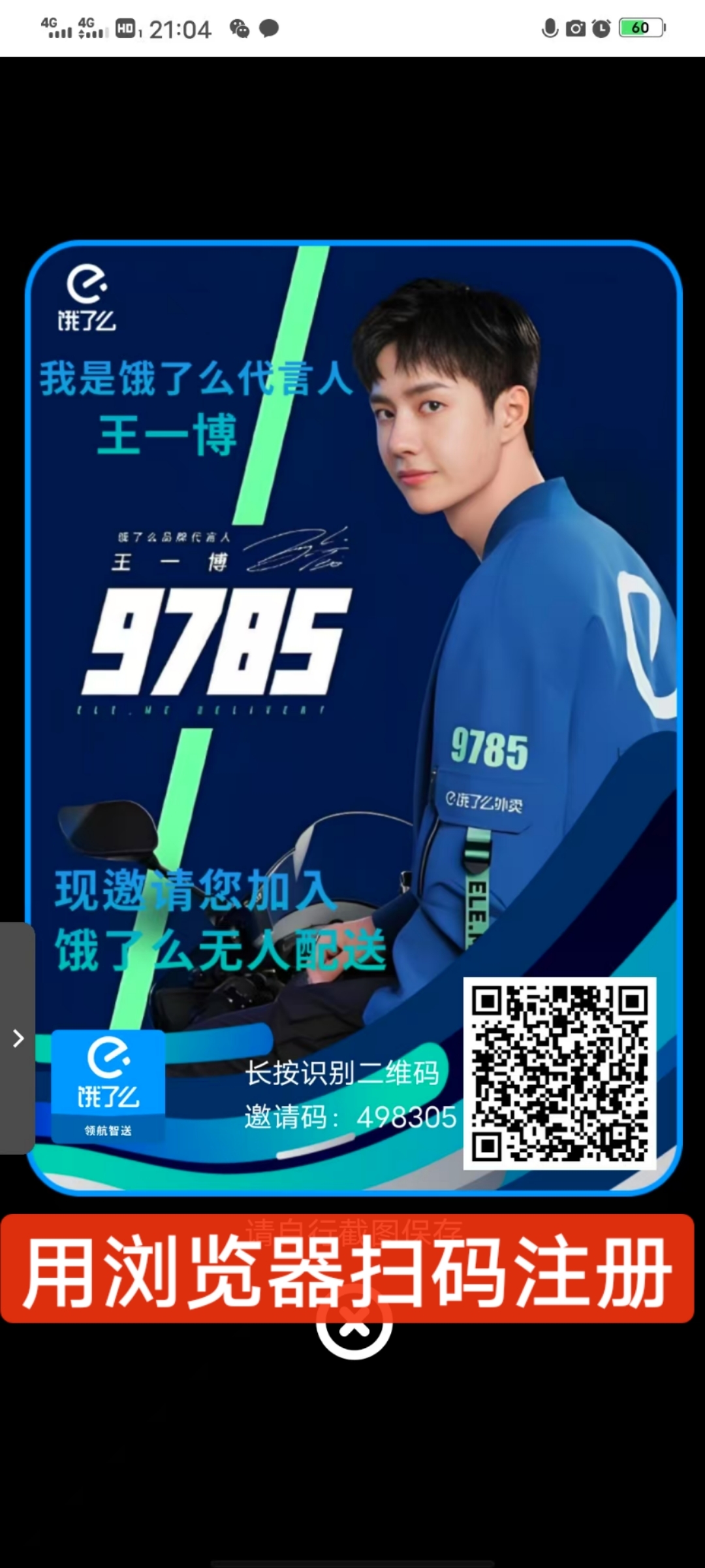 【E-智送】饿了么旗下，每天签到给股权，可变现，保底收益高 - 首码项目网-首码项目网