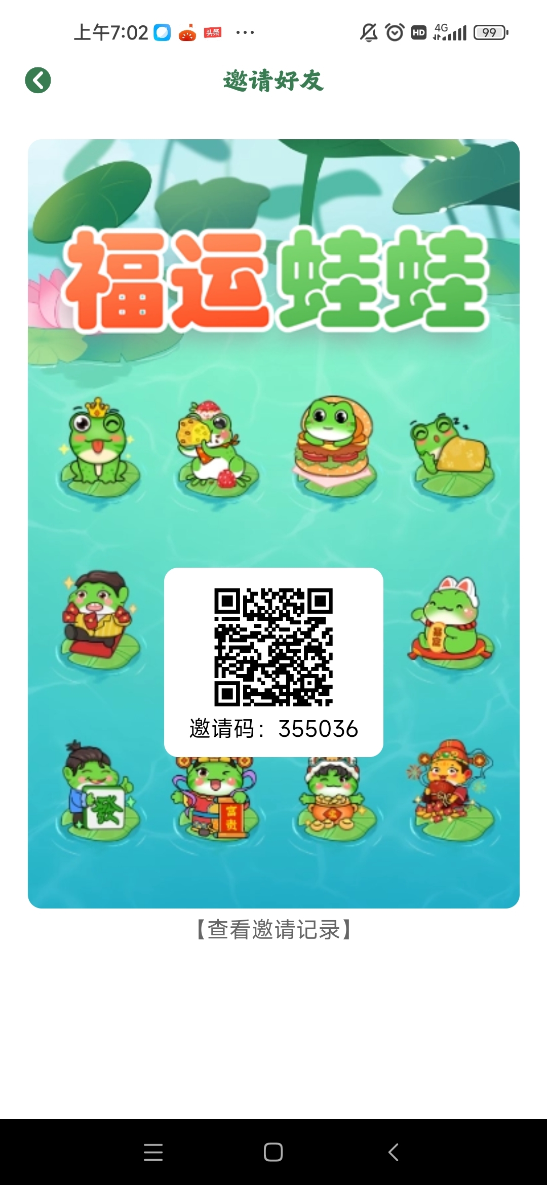 福运蛙蛙零撸，猎人模式首码！自带大逃杀和点石成金神盘起飞 - 首码项目网-首码项目网