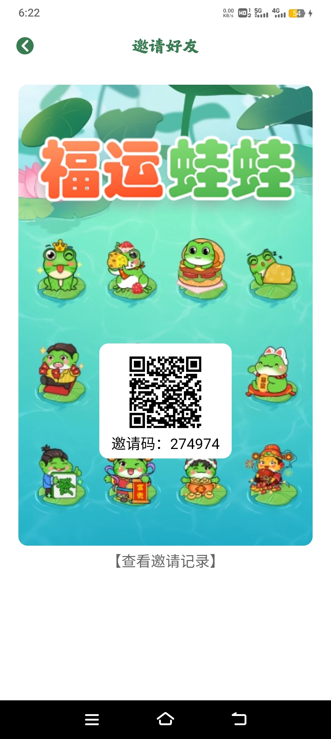 福运蛙蛙零撸，猎人模式首码！自带大逃杀和点石成金神盘起飞 - 首码项目网-首码项目网