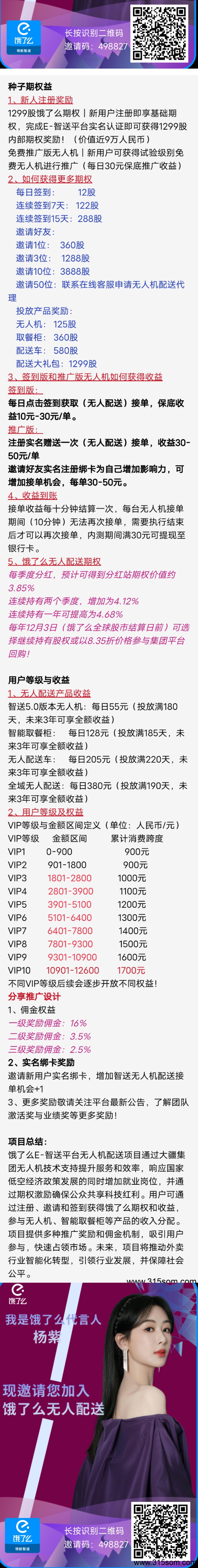 零撸，现在就补贴微两元 - 首码项目网-首码项目网