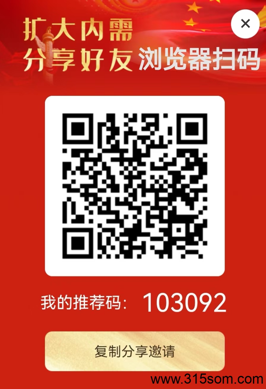 首码！《扩大内需》预热期注册就送送18元现金，可以提现。 - 首码项目网-首码项目网