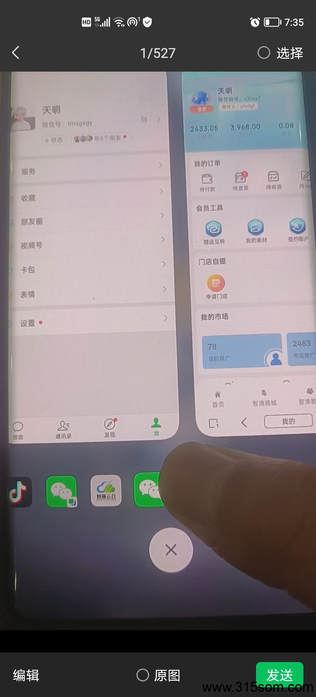 智渔云仓实体落地大橡木 - 首码项目网-首码项目网