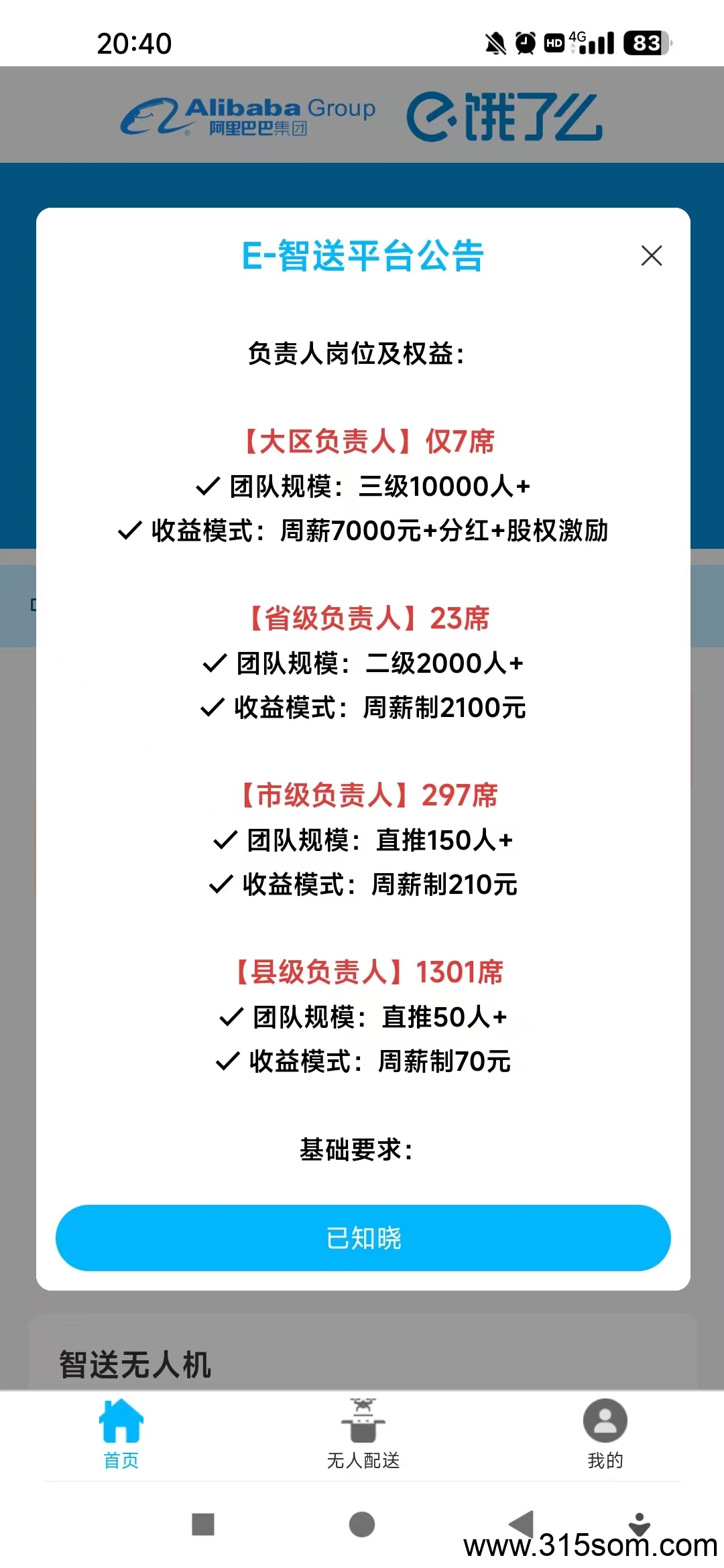 20250521204501809-微信图片_20250521204147