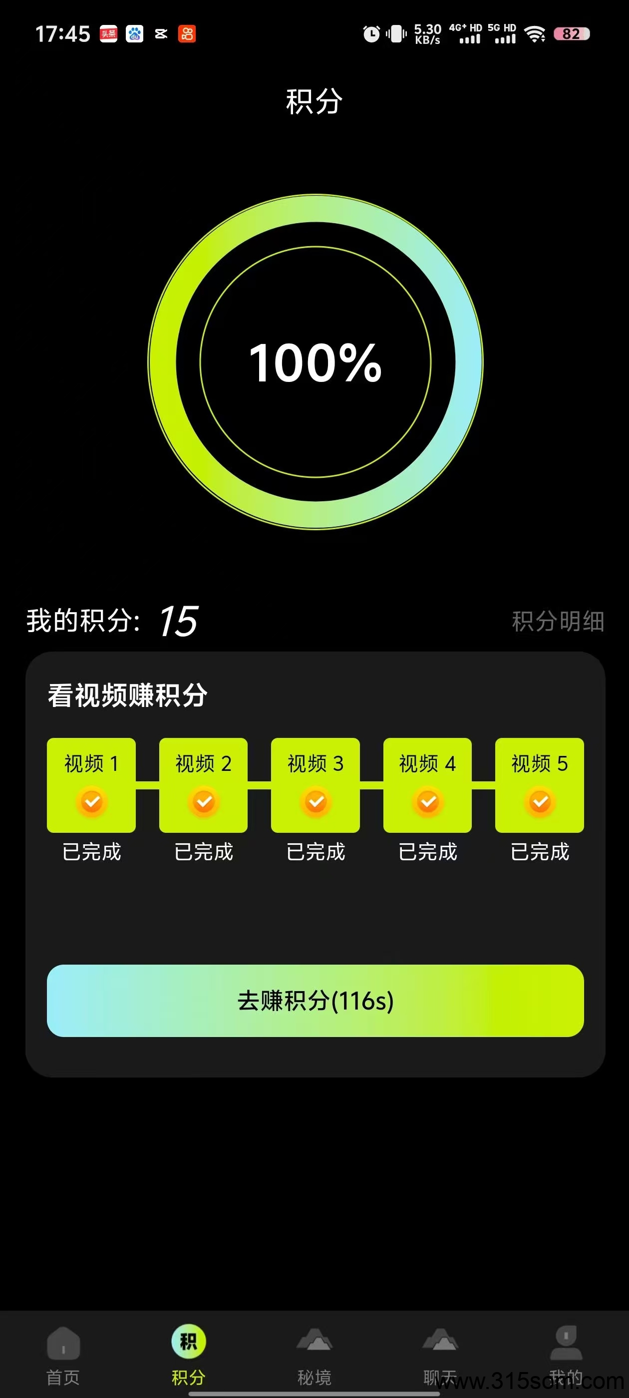舍得之家 全网唯一零撸！每天看5个广告，每个月可以赚150到200！私我拿链接！ - 首码项目网-首码项目网