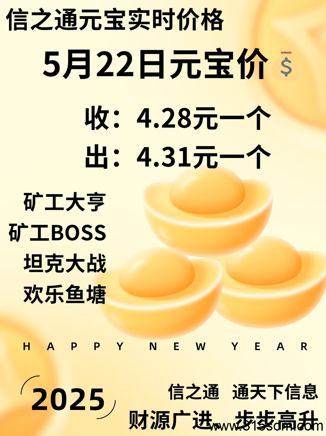 信之通 无广告，首码上线，可上包赔车，超高扶持 - 首码项目网-首码项目网