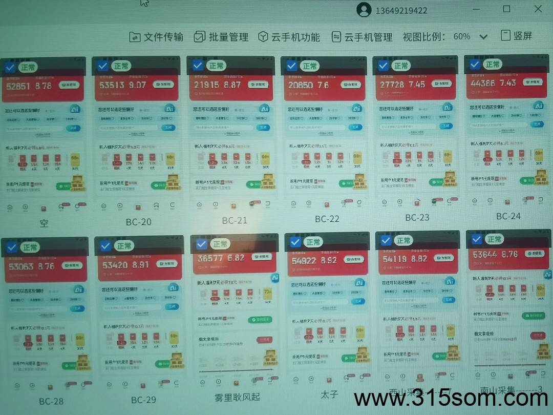 20250522115005765-3_副本