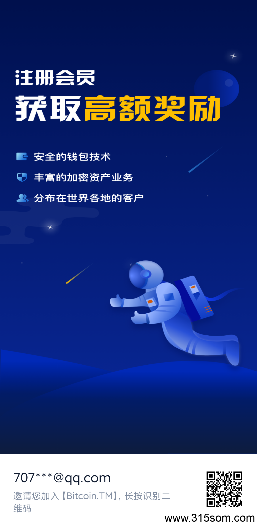 错过天体，不要错过bitcoin注册就送100个25号开放交易 - 首码项目网-首码项目网