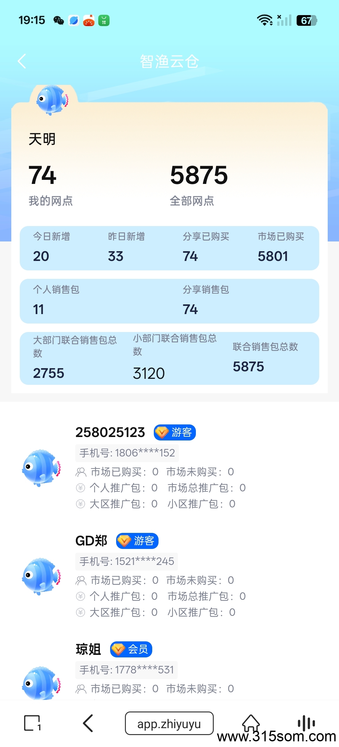 智渔云仓，广西实体橡木 - 首码项目网-首码项目网