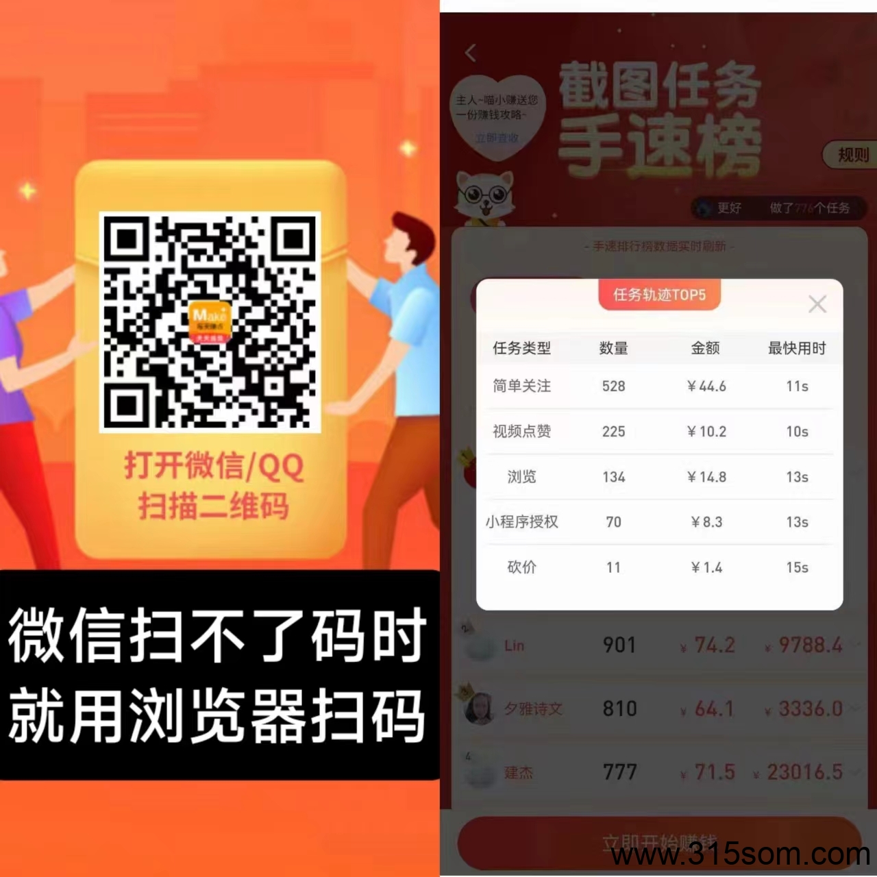 每天钻点APP：抖音、快手、小红书点赞关注简单赚！