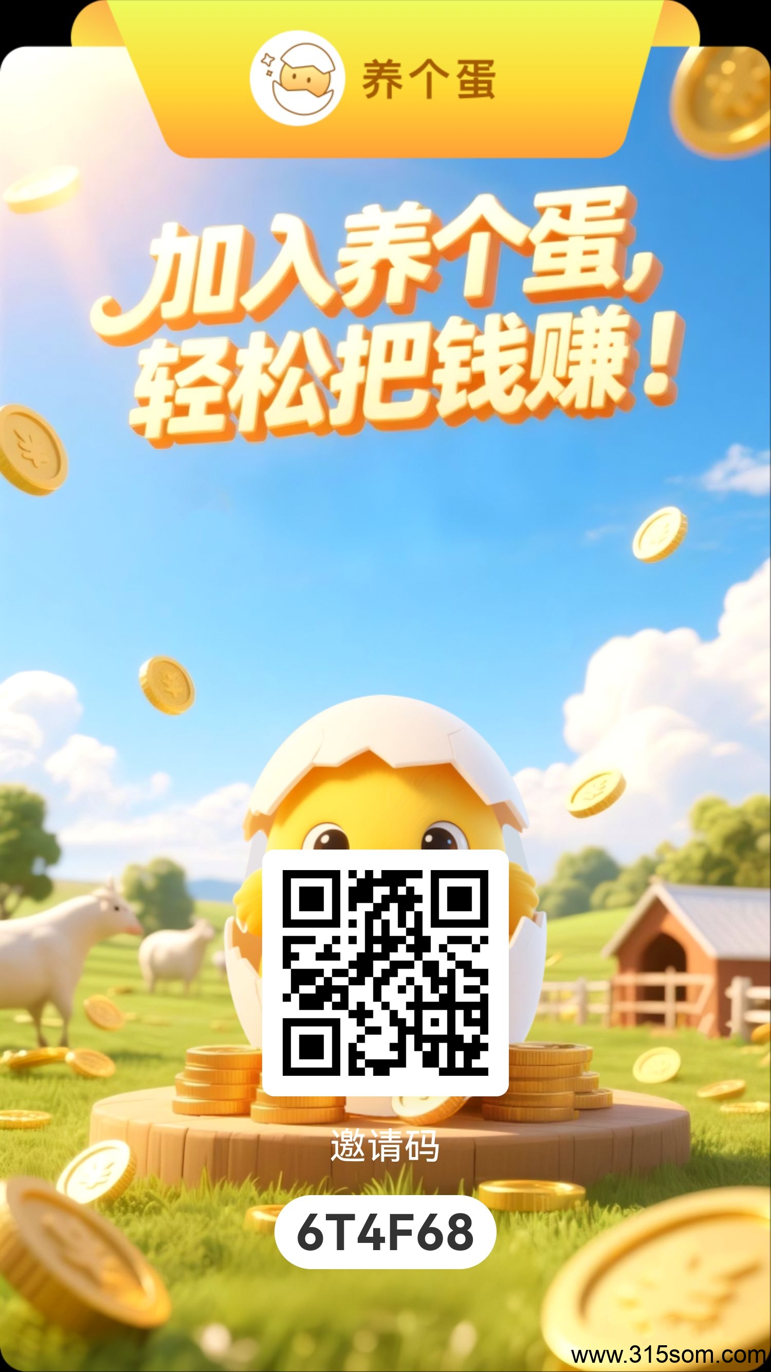 首码养个蛋，0撸赚米，长期稳定 - 首码项目网-首码项目网