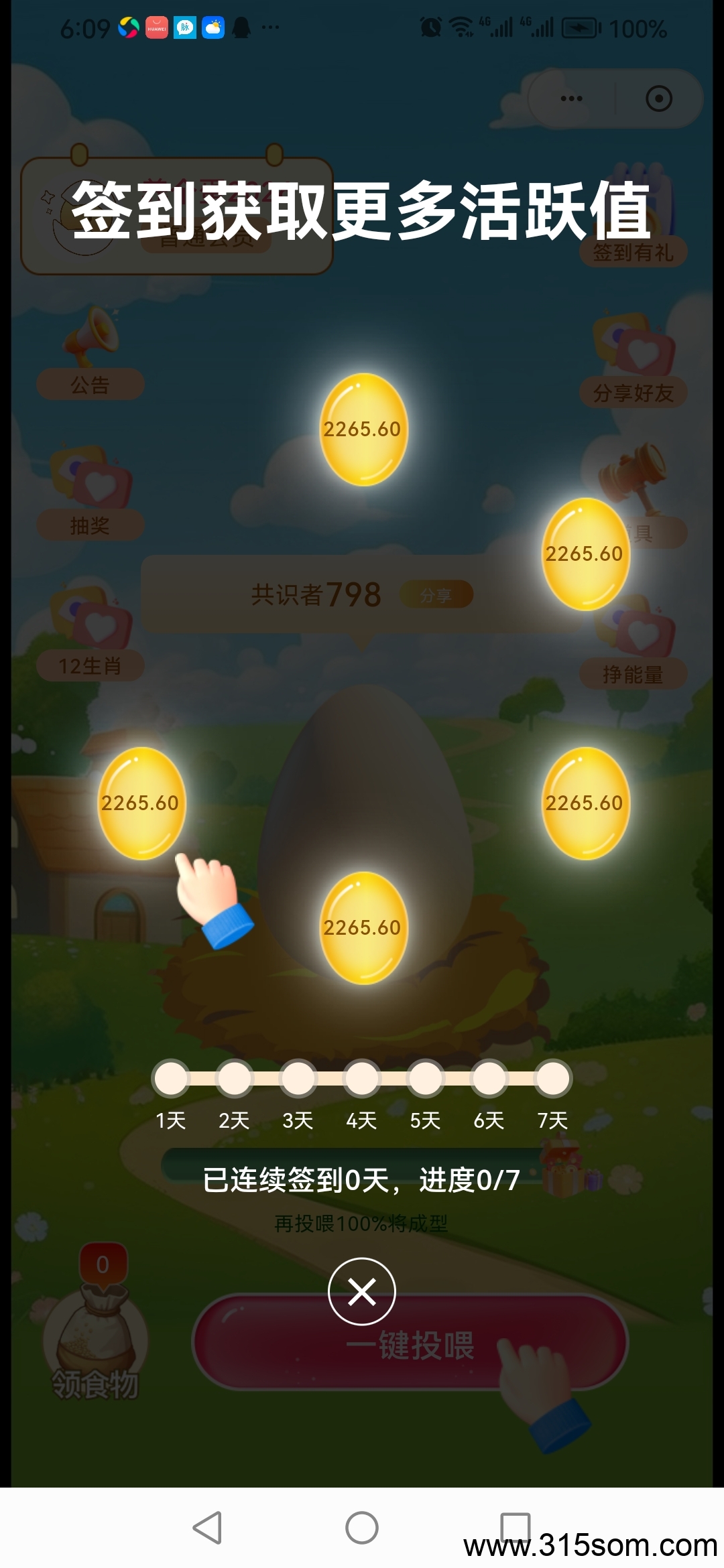 20250522181709925-Screenshot_20250522_180910_com.yanggedan.www