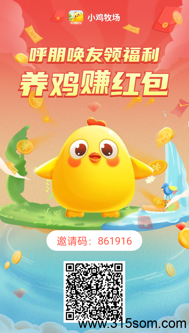20250522185438668-星星邀请码1745022400777