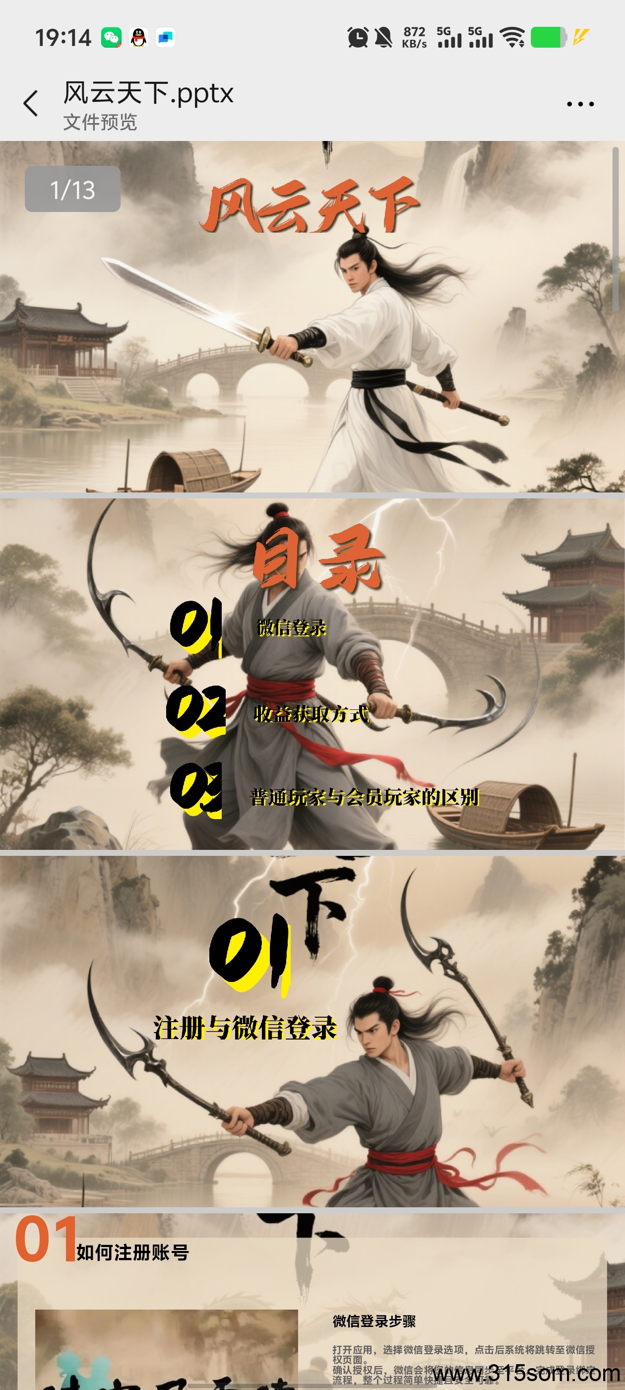 20250522193651380-1000115866