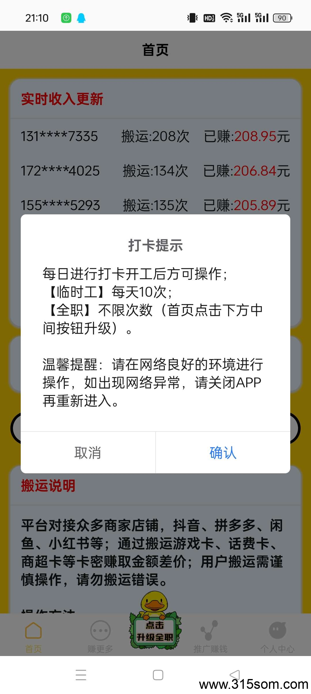 20250522212250455-1747919651998