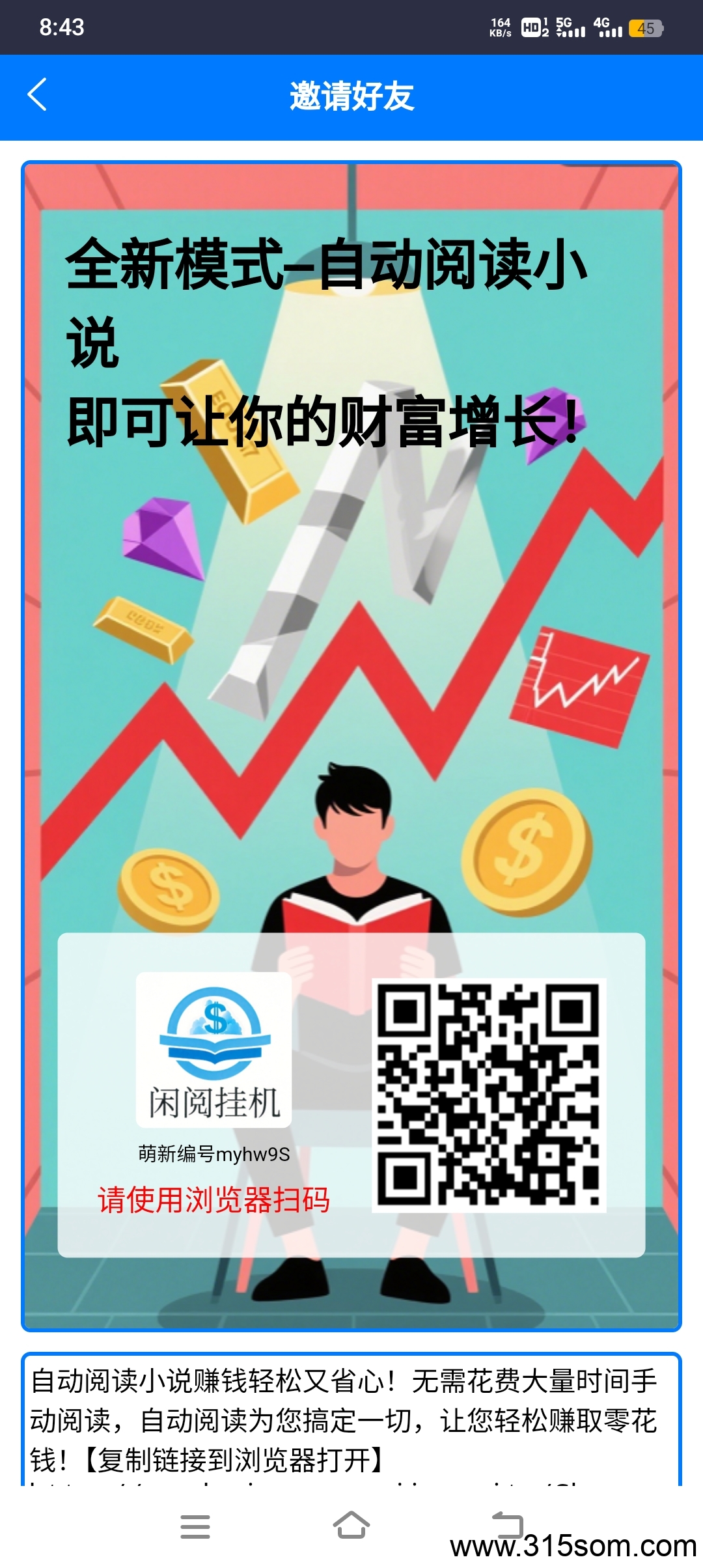 闲阅挂机，最新的挂机一元提现 - 首码项目网-首码项目网