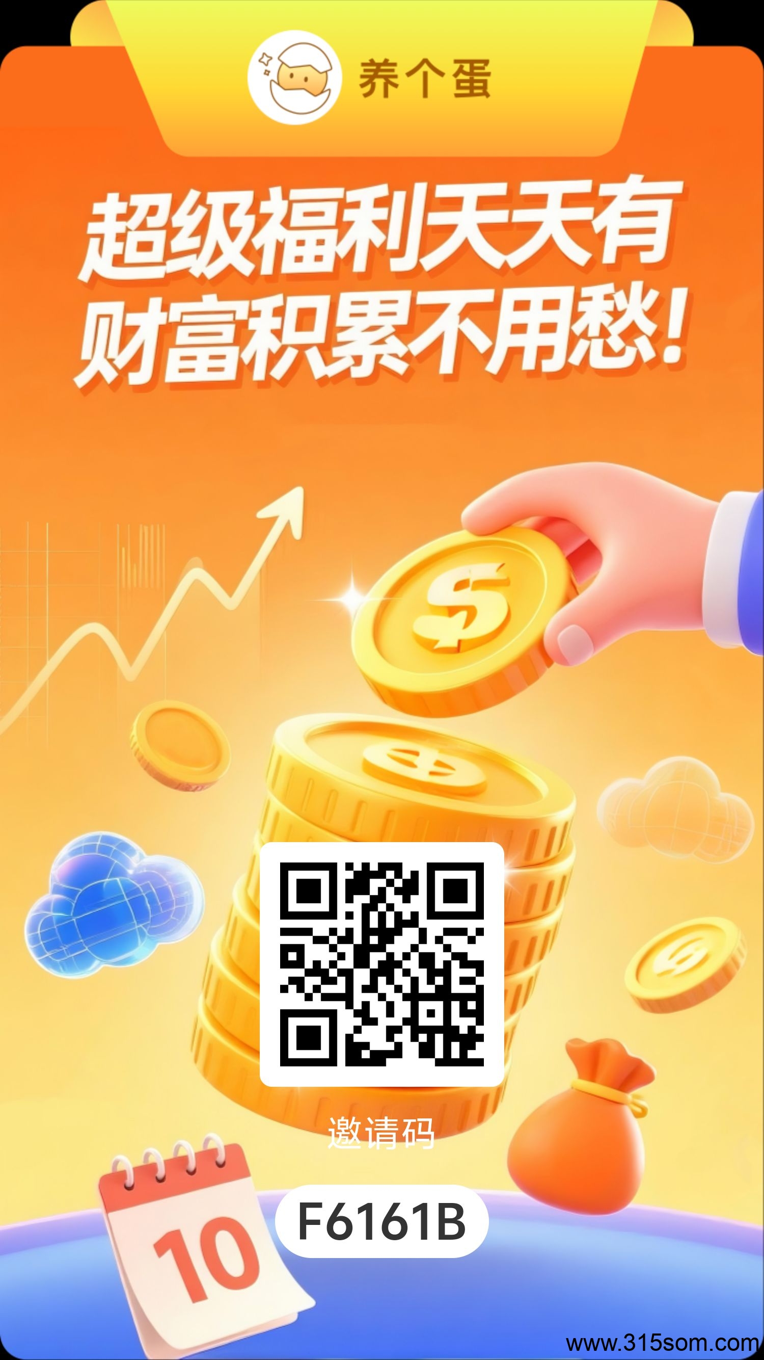 养个蛋一个圈圈模式全新玩法全新生态！ - 首码项目网-首码项目网