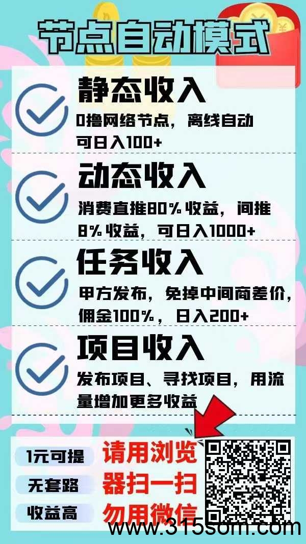 节点能量，0撸，​每天签到下 - 首码项目网-首码项目网