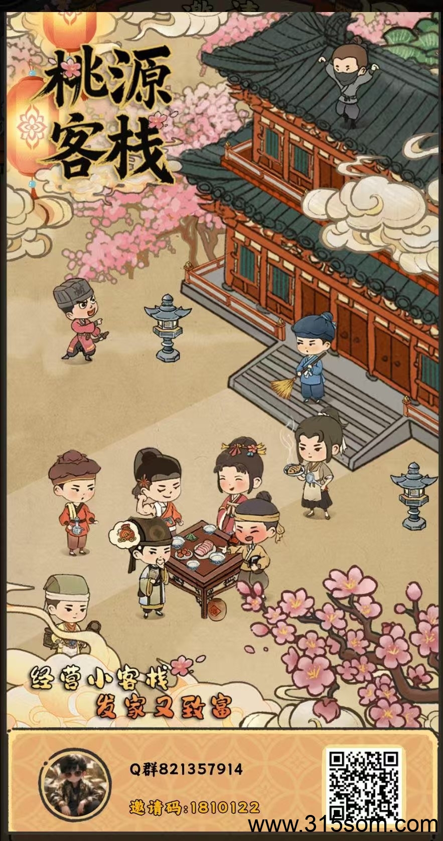 零撸神盘【桃源客栈】西瓜文化原班人马！ - 首码项目网-首码项目网