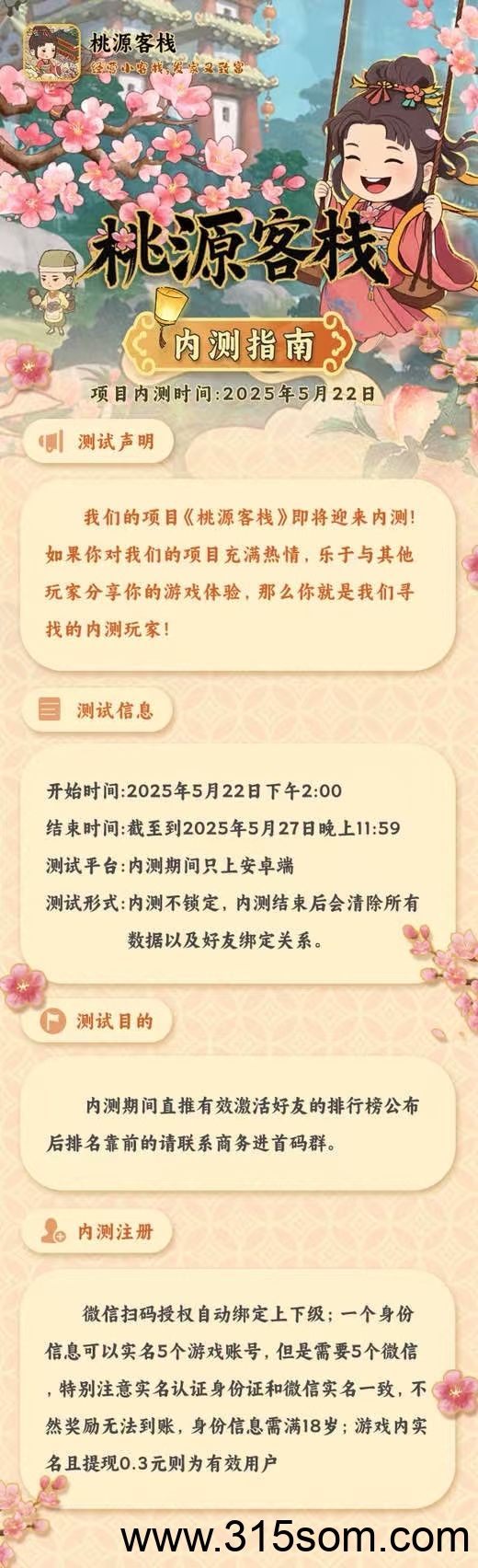 20250523020953809-mmexport1747842947555