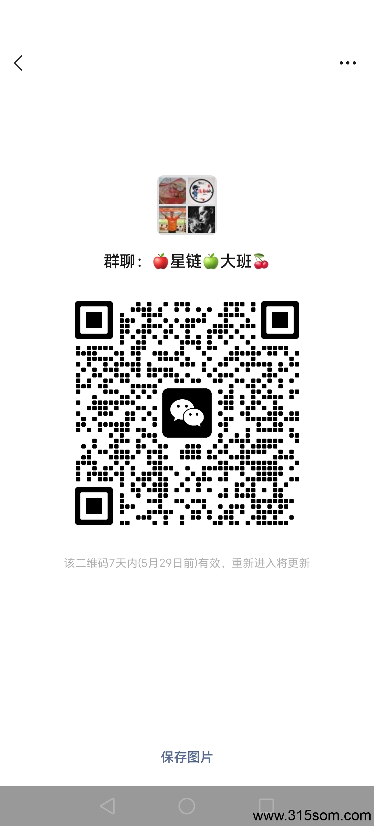 20250523084859782-Screenshot_20250522_165548_com_tencent_mm_ColorfulChatroomQRCodeUI
