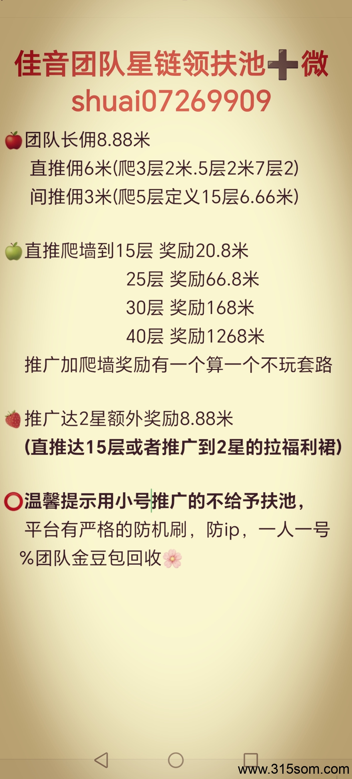 20250523085243861-Screenshot_20250522_143106_edit_555224524377622